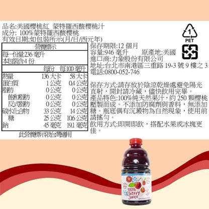 【紅潤好氣色】富貴禮盒(天然櫻桃汁+綜合莓果乾+核桃)