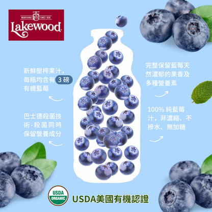 LAKEWOOD有機純藍莓汁 946ml(買一送一效期至2024.11.07)
