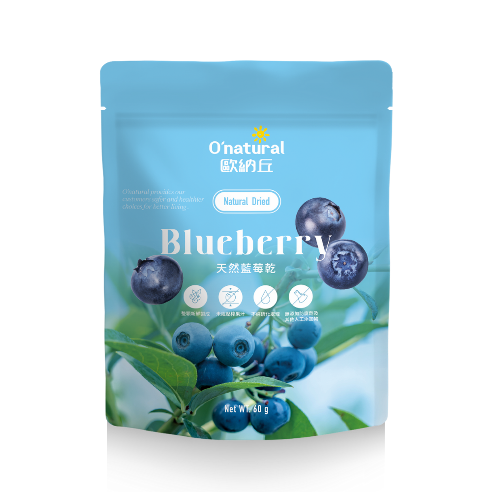 歐納丘天然藍莓乾 60G/袋