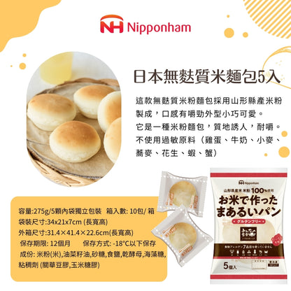 日本無麩質冷凍米麵包