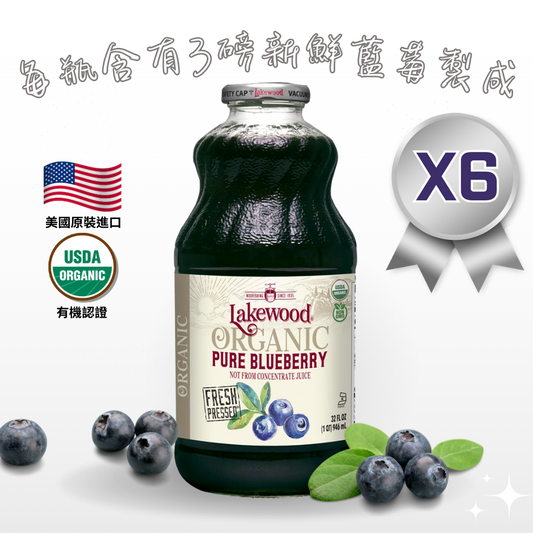 LAKEWOOD有機純藍莓汁箱購 946mlX6瓶(效期2024.11.7)